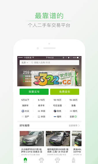 瓜子二手车直卖网电脑版
