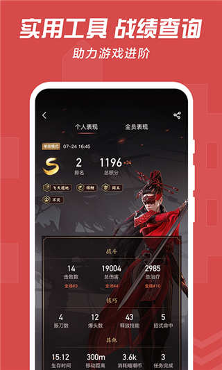 网易大神电脑版