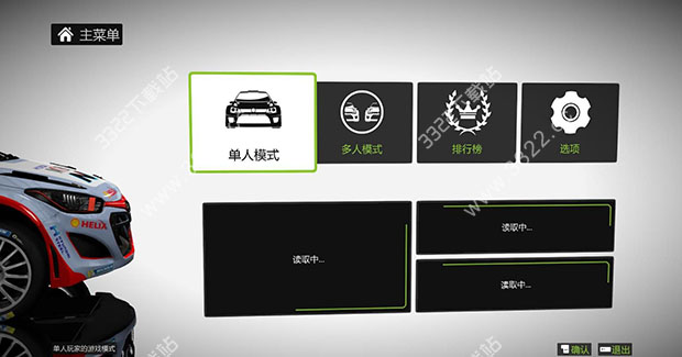 世界汽车拉力锦标赛5