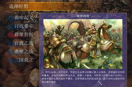 三国群英传5秘籍