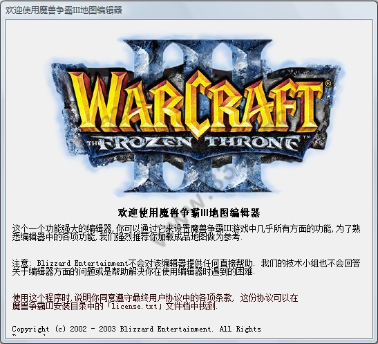 魔兽地图编辑器中文版