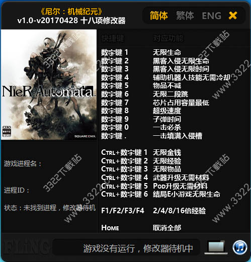 尼尔机械纪元十八项修改器