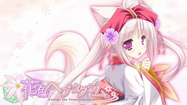 花色七芒星