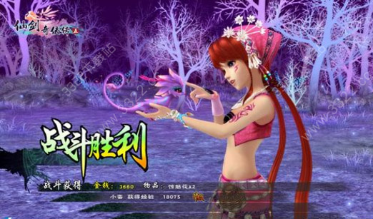 仙剑奇侠传5秘籍