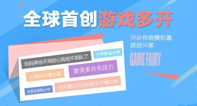 游灵模拟器