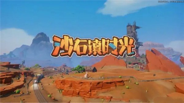 沙石镇时光steam破解补丁