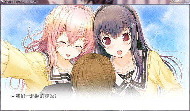 君与彼女与彼女之恋存档大全