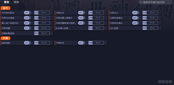 隐世神剑传修改器下载