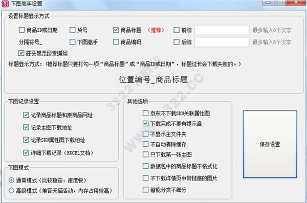 下图高手破解版
