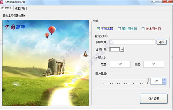 下图高手破解版