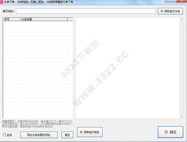 下图高手破解版