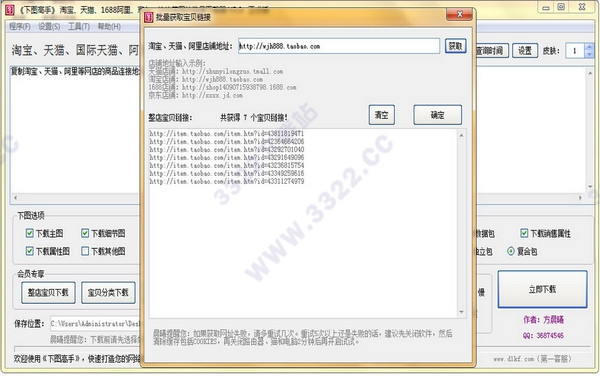 下图高手破解版