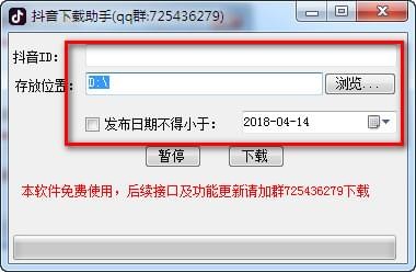 抖音下载助手绿色版
