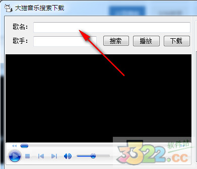 大猫音乐搜索下载软件