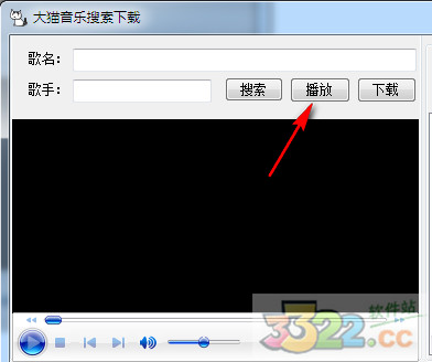 大猫音乐搜索下载软件