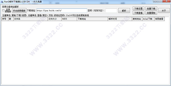 PanD解析下载器