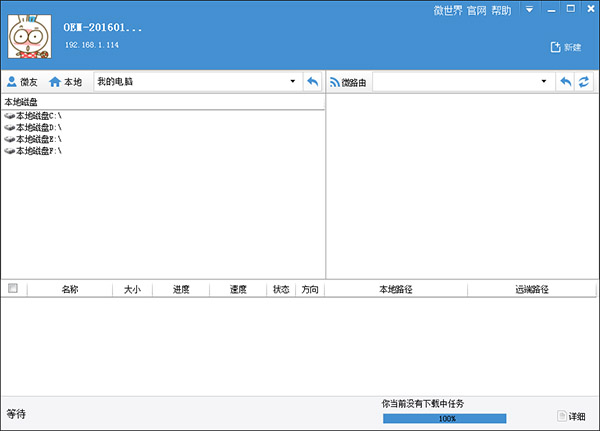 汇尔微管家