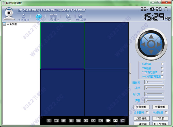 爱浦多监控软件