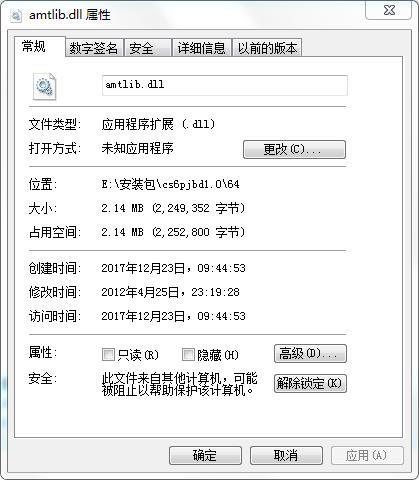 Fireworks CS6序列号