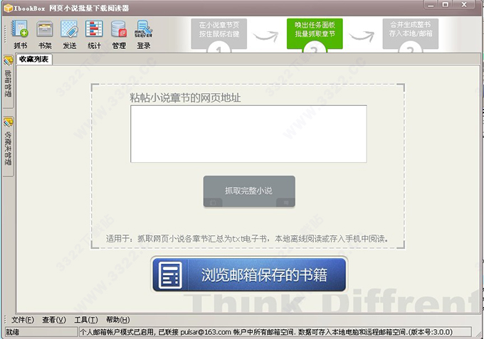 IbookBox网页小说批量下载阅读器