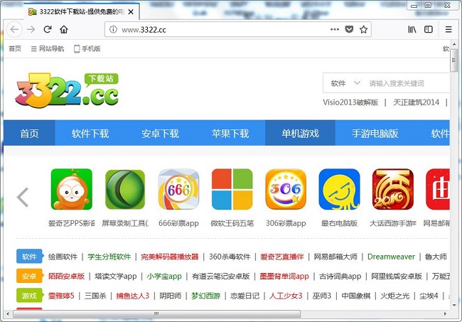 火狐量子浏览器