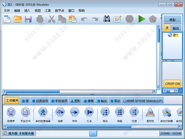 IBM SPSS Modeler 14破解版