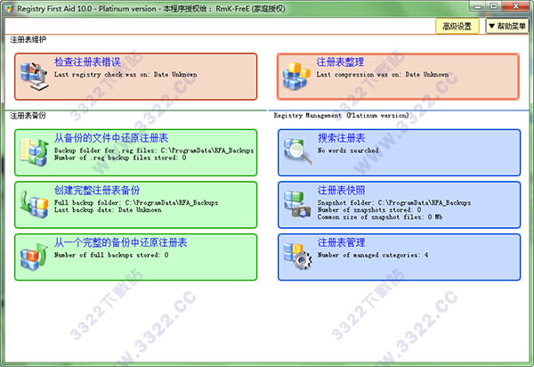 Registry First Aid