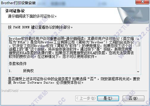 兄弟2250DN打印机驱动