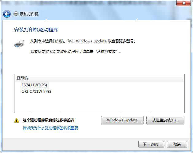 OKI C711WT打印机驱动
