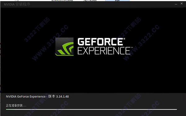 Nvidia GeForce Experience