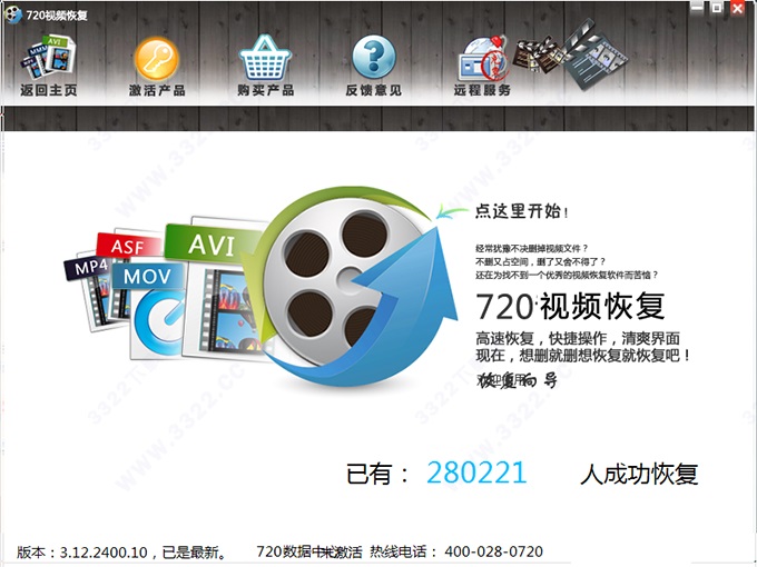 720视频恢复系统