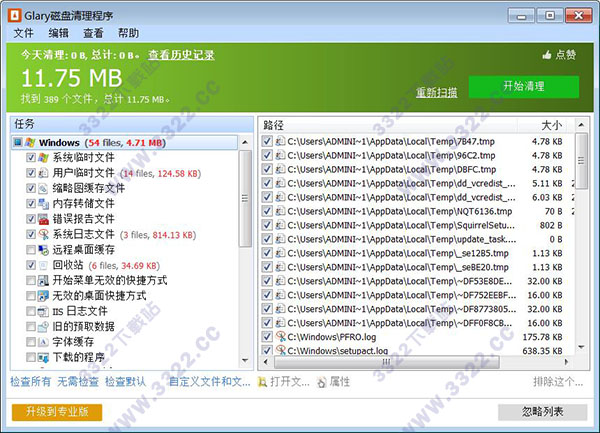 Glary Disk Cleaner