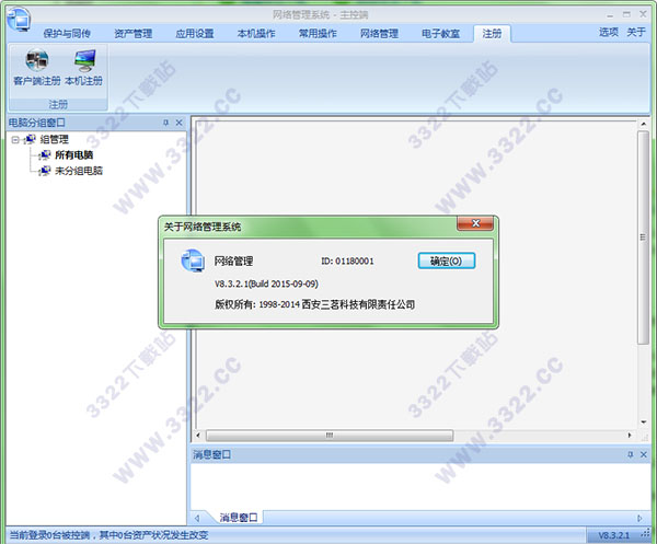 三茗edu