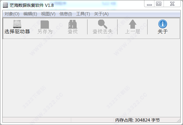 茫海数据恢复软件
