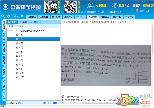 202210301055430533160032