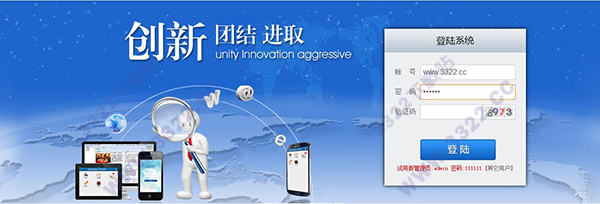 协众OA协同管理软件
