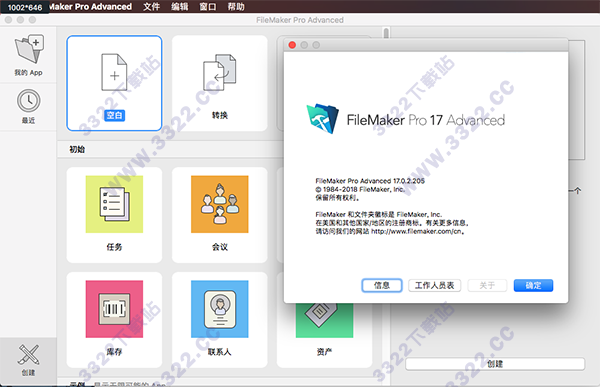 FileMaker Pro 17 Mac破解版