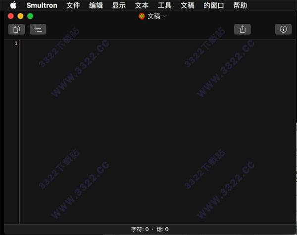 Smultron 10 for mac破解版