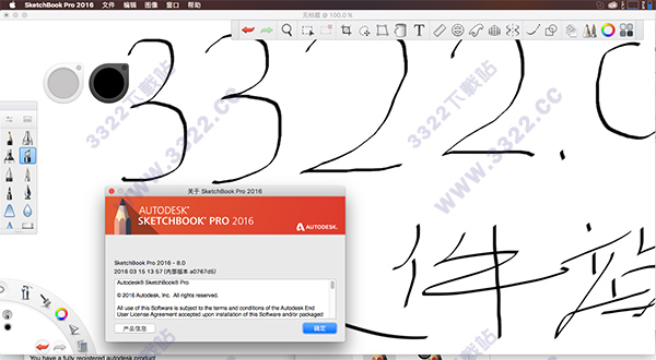 Autodesk sketchbook pro 2016 Mac中文破解版