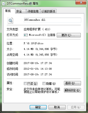 DTCommonRes.dll