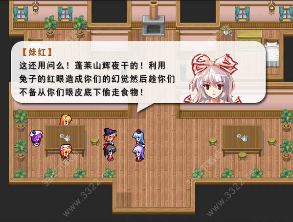 东方夜神雪次元轨迹