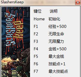 Slashers Keep修改器