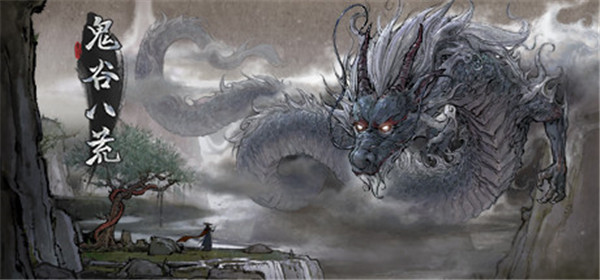 鬼谷八荒steam未加密破解补丁最新版本2022