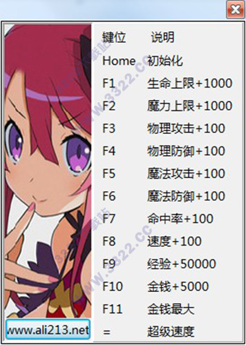 魔界战记5修改器