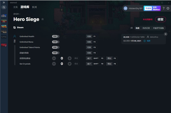 攻城英雄六项修改器