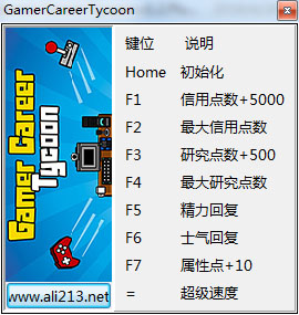 玩家职业大亨修改器<