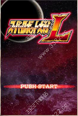 超级机器人大战L