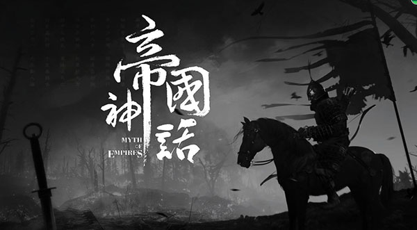 帝国神话steam未加密破解补丁