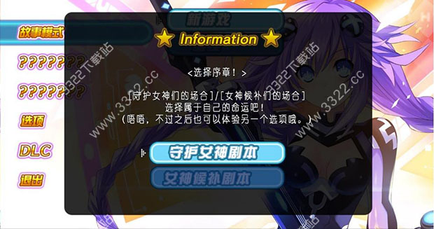 超次元ACT海王星U