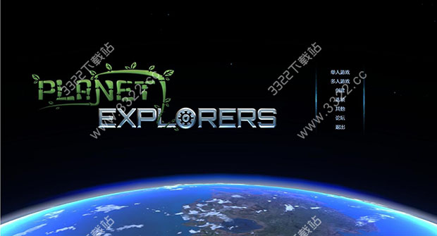 星球探险家